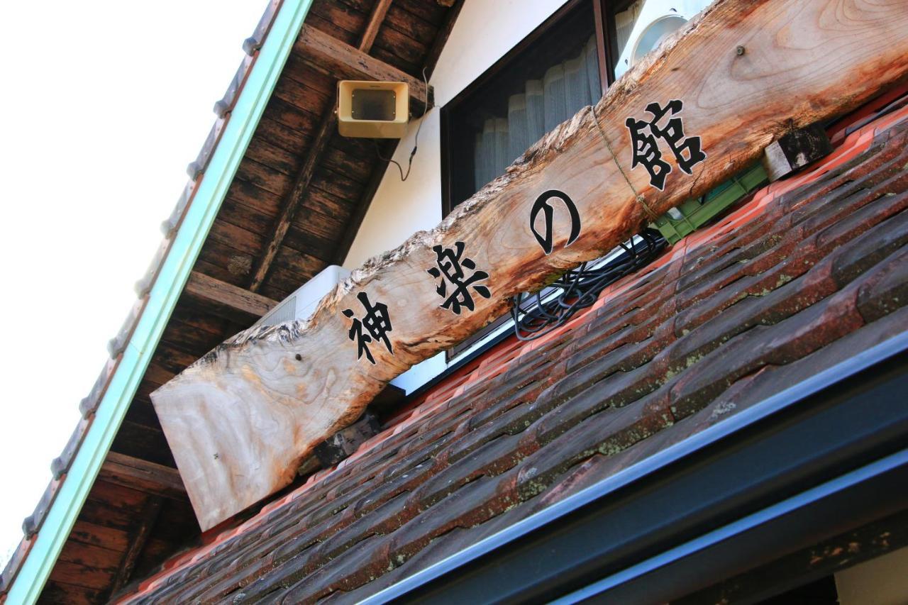 Kagura No Yakata Hotel Takachiho Exterior photo
